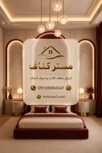 قیمت کناف