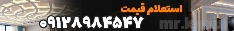 مستر کناف