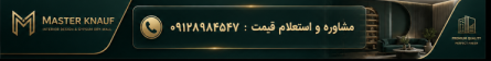 مستر کناف
